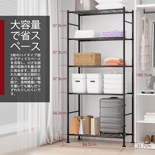 Sakugiラック 5段収納ラック 耐久性と安定性にメタルラック 水平調整